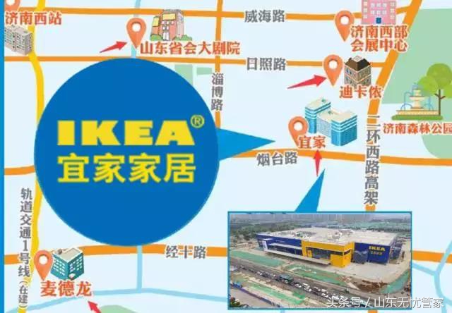 大济南“宜家”旋风登场，性价比使用率超高物品大清单