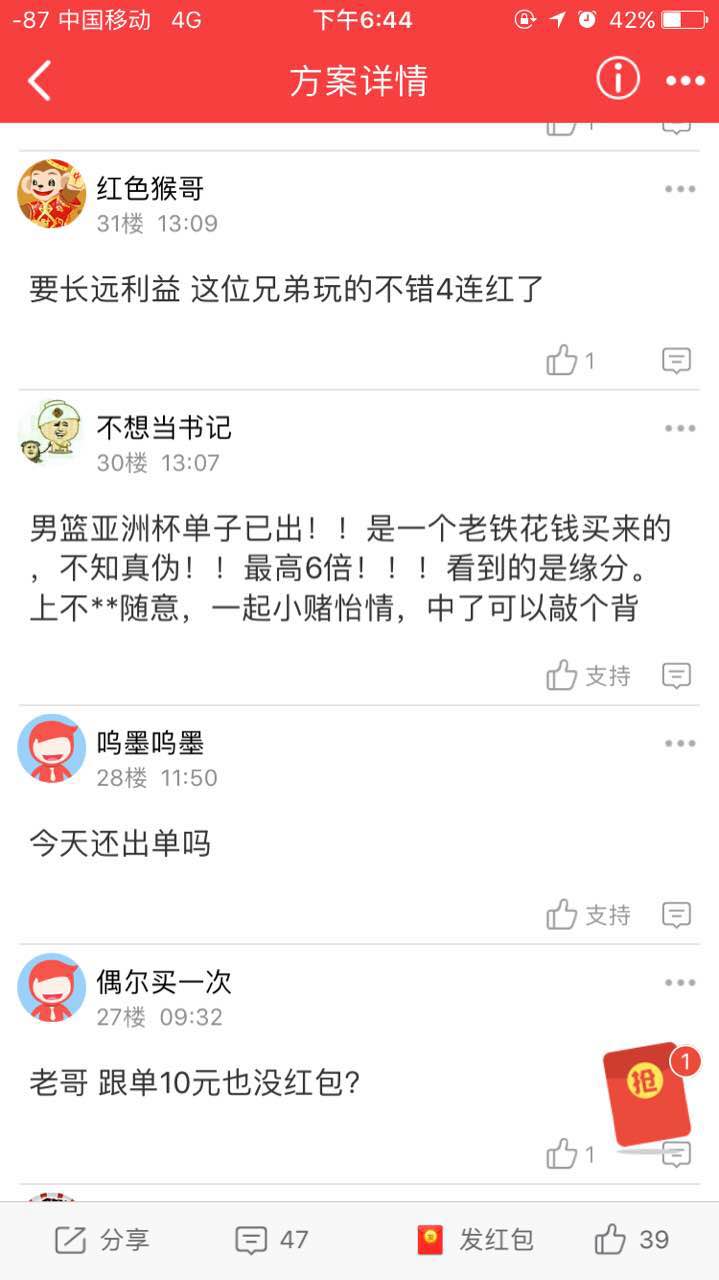玩足球必懂的十大规则,老彩民双色球选号经验技巧