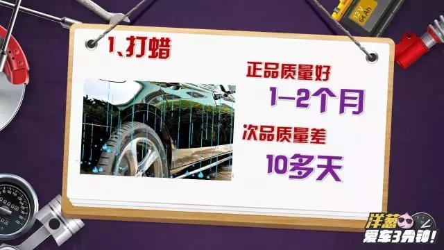 汽车打蜡镀膜价目表,汽车打蜡镀膜价格表