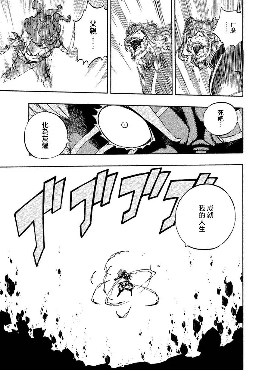 亲情强无敌，狗血到处撒——《妖精的尾巴》完结吐槽