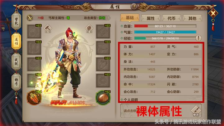 天龙八部丐帮武魂扩展学什么属性,天龙八部2手游丐帮是什么属性