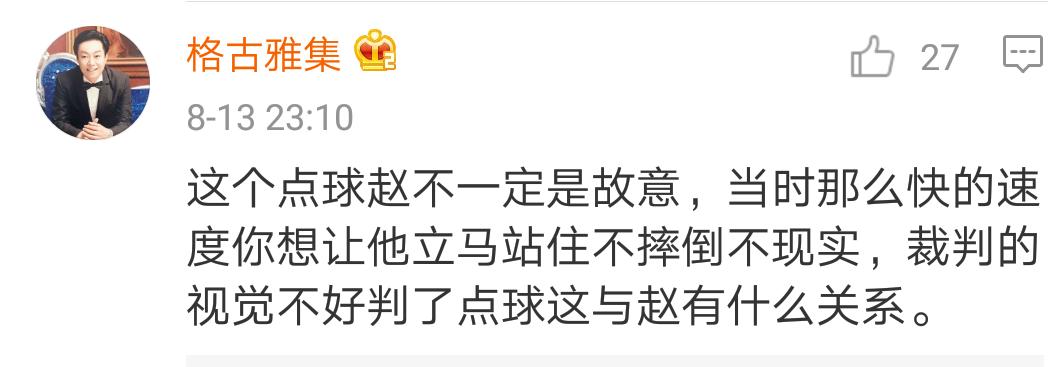 赵和靖属于暴力动作吗,赵和靖最新比赛视频