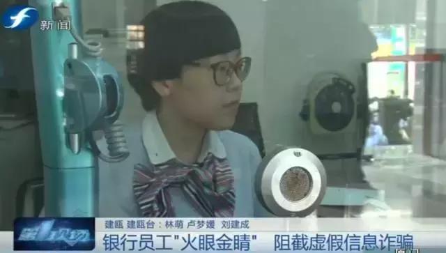 一辈子积蓄被骗走,一生积蓄18万元险被骗