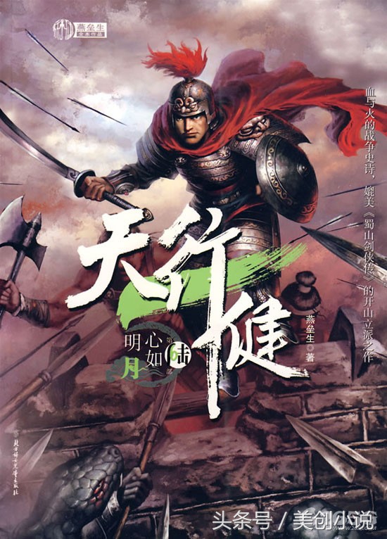 完本50部巅峰小说排行榜点评,评分最高的十部小说