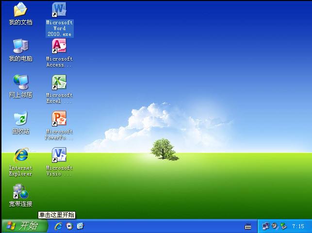 WindowsXP“退役”三年多，有多少人和码哥一样还在用