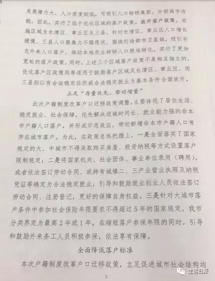 济南市人才落户都需要什么条件,济南落户后有什么优惠政策