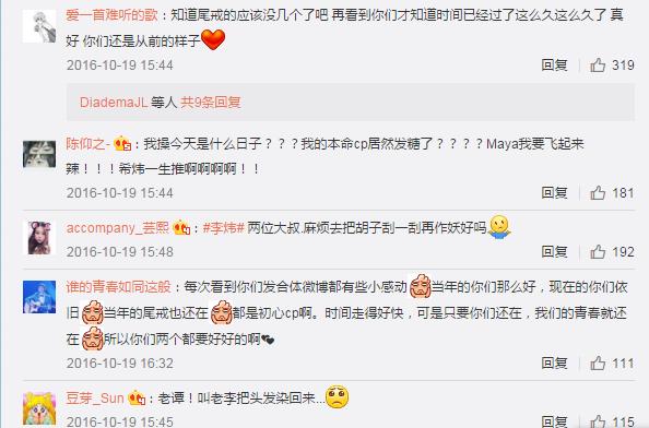 快男兄弟时隔6年首次荧幕重聚,快男兄弟