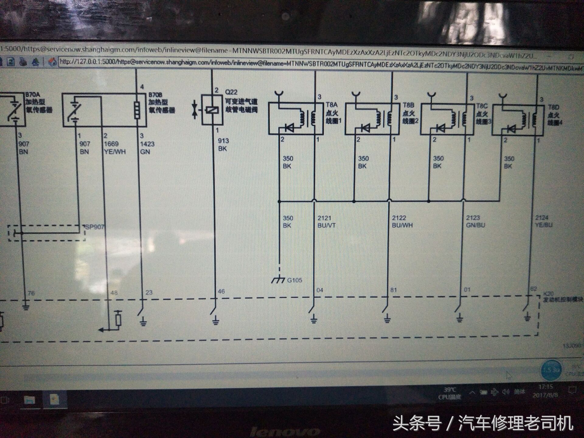 别克凯越修复不了,别克凯越没油没火维修案例