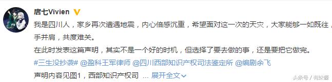 三生三世真的是抄袭的吗,三生三世抄袭是真的吗