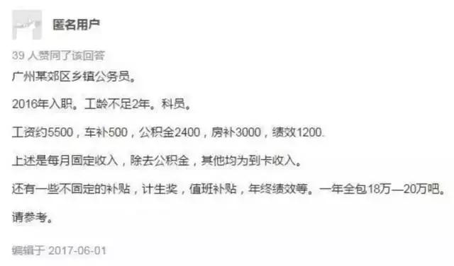 广西公务员一年收入大概多少,广西2022年公务员工资增长吗