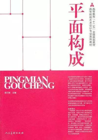 学平面设计看什么书好,学ps看平面设计哪些书