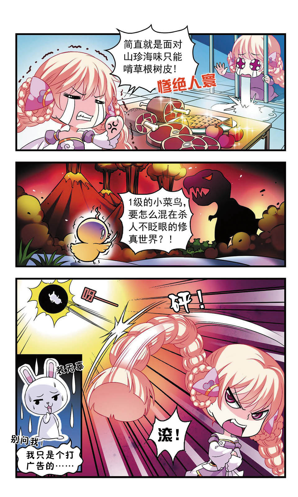 风起苍岚第2季85话炼器大宗师,风起苍岚第09话灵根测试下