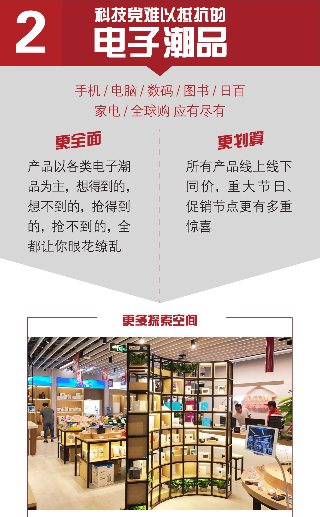 一张图看懂什么是工业互联网,一张图读懂京东运营