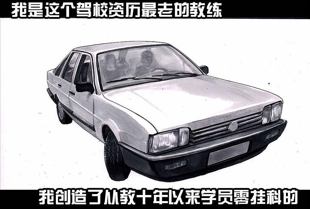 一个被挣钱耽误的教练,被唱歌耽误的设计师