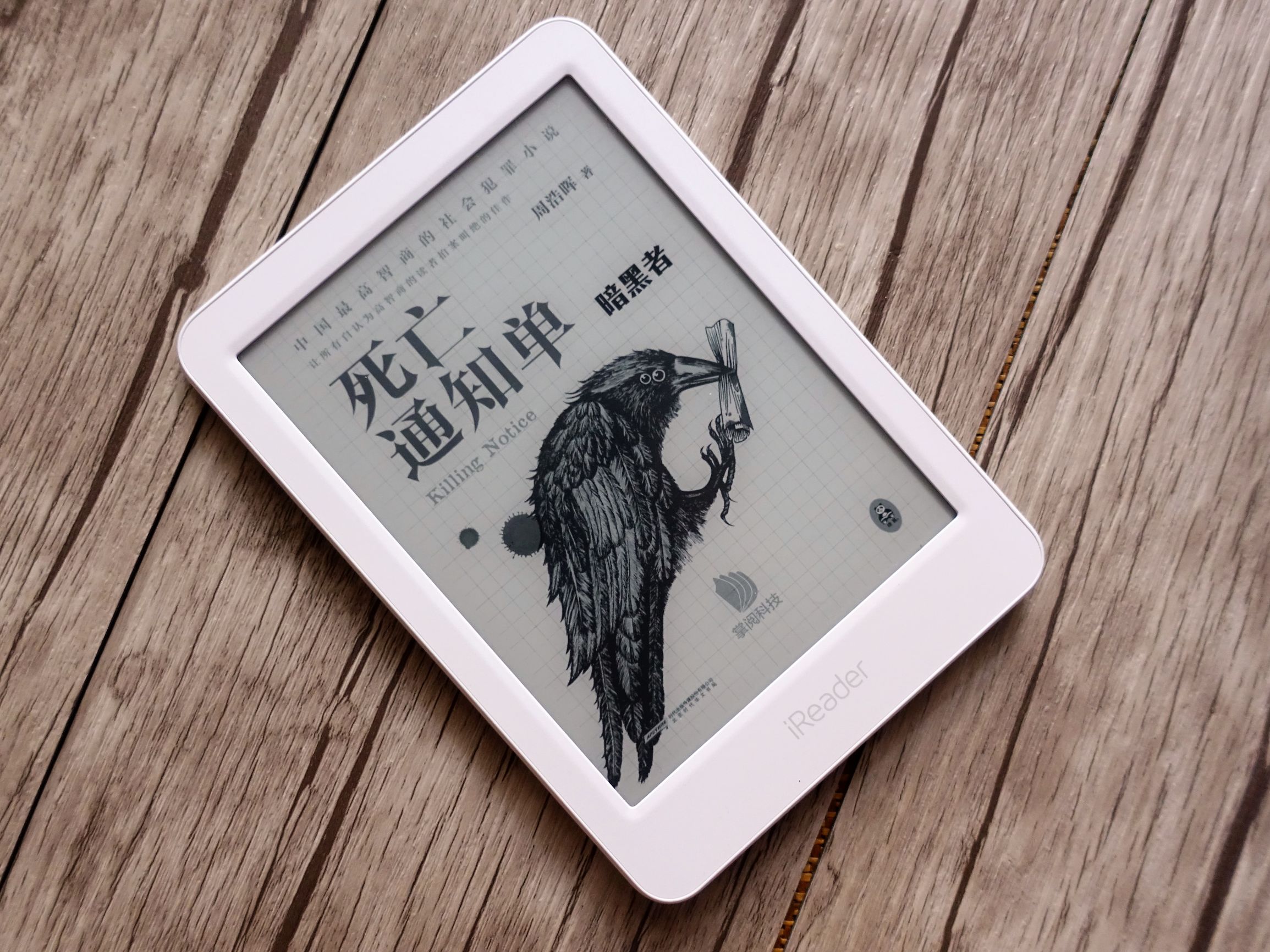 最好看的悬疑犯罪小说,掌阅小说免费阅读好不好用