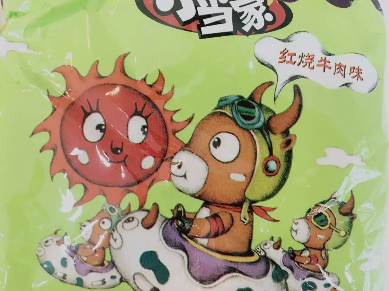 卫龙小浣熊,张君雅是一条小团团吗