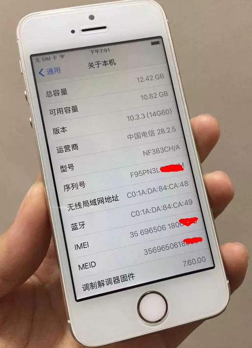iphone5s50元以内,iphone5swifi版备用机