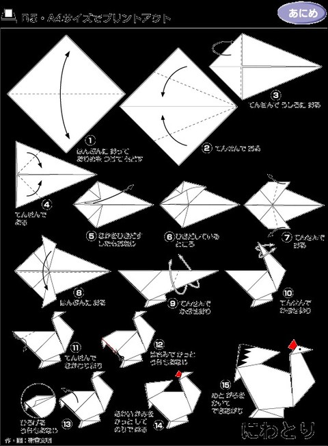 小朋友都学会的折纸方法,都有哪些折纸小技巧