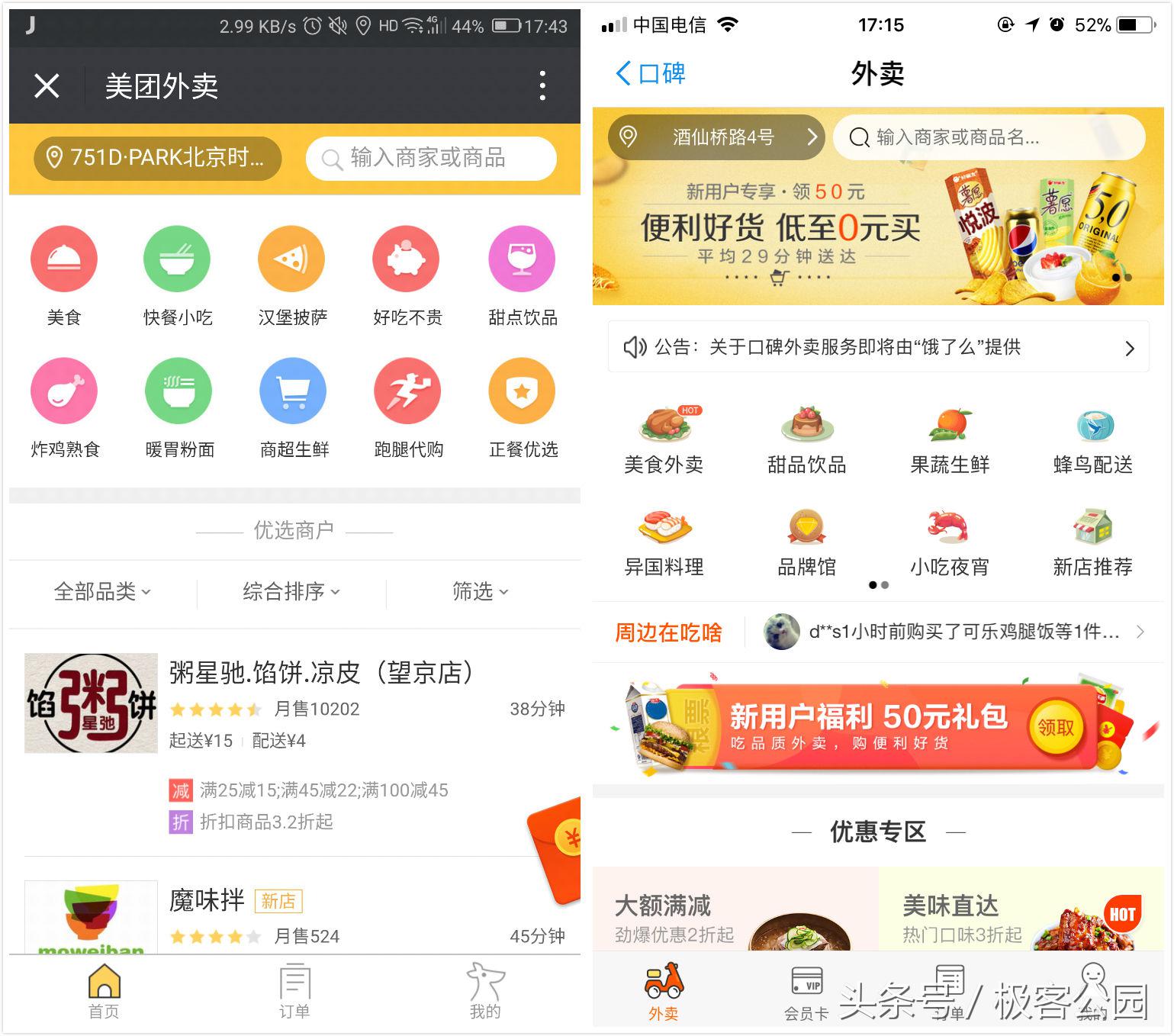 无厘头评测：如果你手机里只剩下微信和支付宝的话