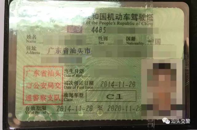 2020年汕头市驾驶证换证规定,汕头驾驶证到期更换