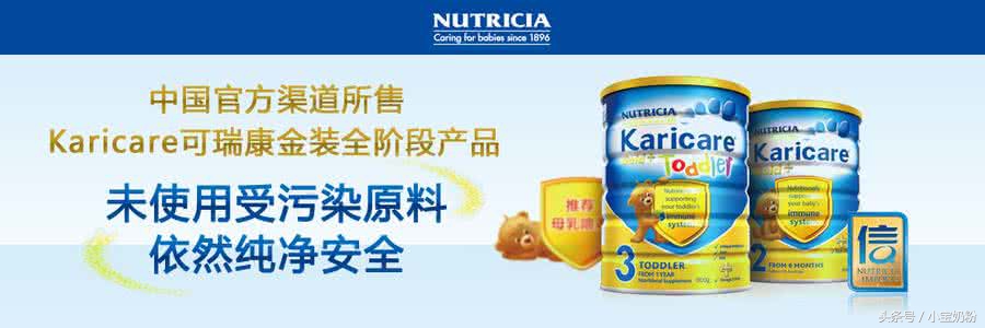 新西兰奶粉karicare,karicare是什么牌子的奶粉