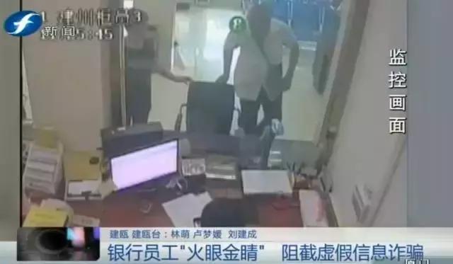 一辈子积蓄被骗走,一生积蓄18万元险被骗