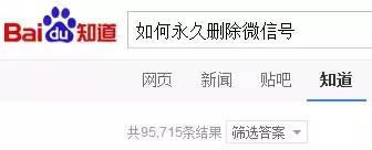 有种想注销微信的冲动,下定决心注销微信