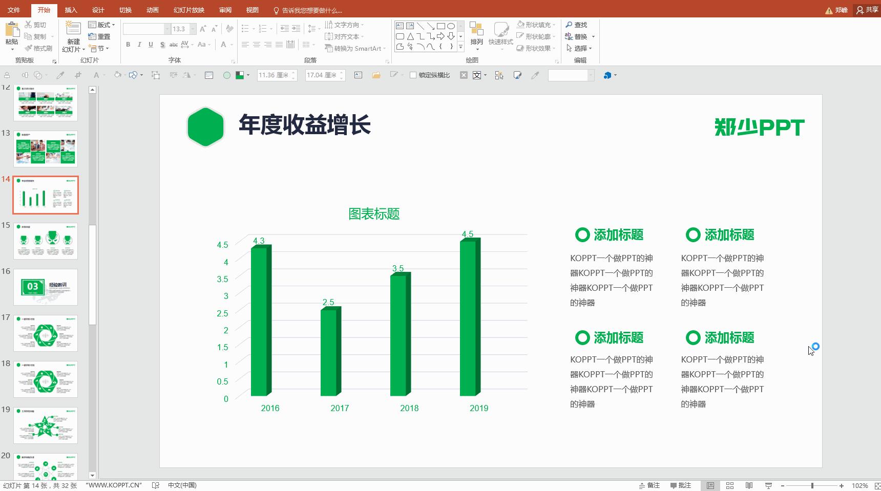 职场必备超实用ppt全套模板,职场ppt的速成秘籍