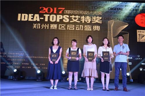 艾美奖颁奖现场,艾特奖金奖