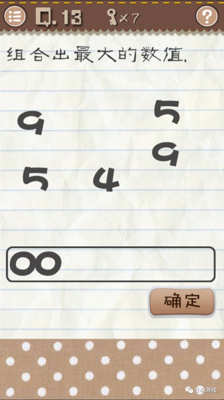 最囧游戏2新手攻略,最囧游戏2攻略9