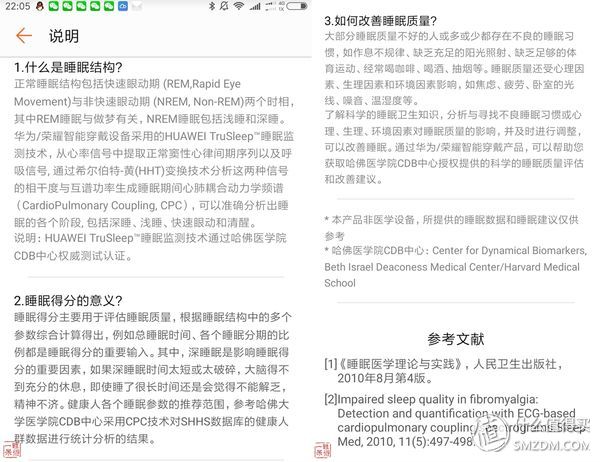 荣耀手环又是如何监测睡眠的,荣耀手环3怎么测睡眠