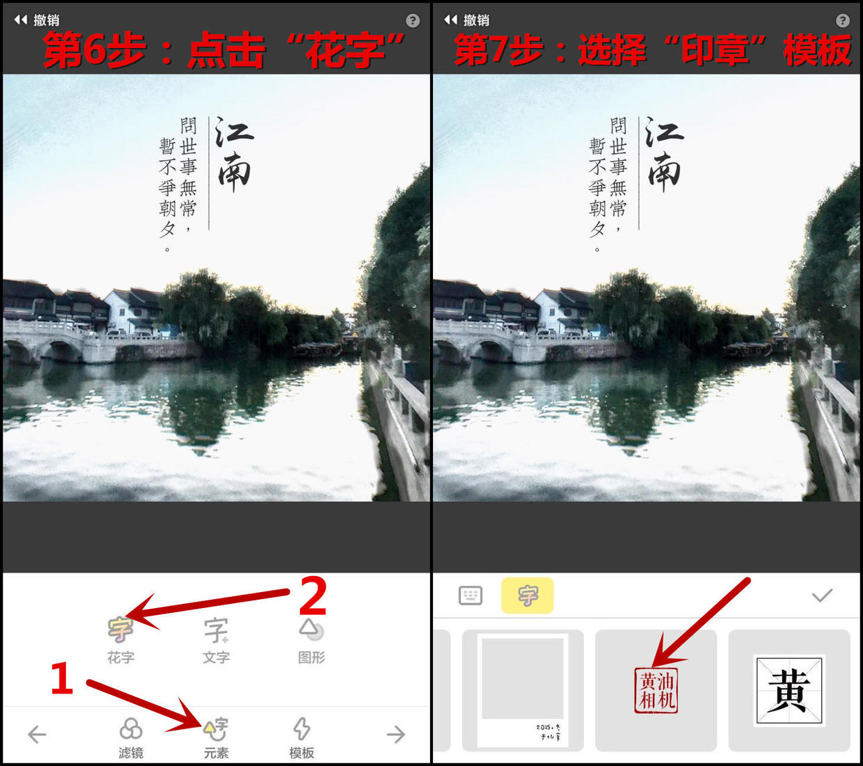 怎么给照片加印章水印,怎么在图片上加印章效果水印