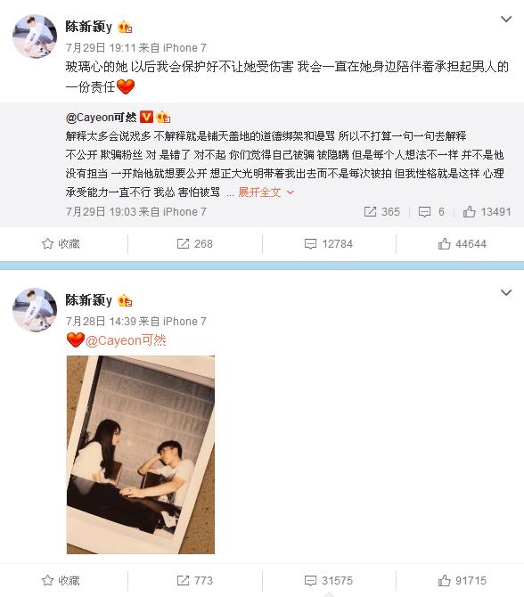 陈新颖焦可然三亚游玩视频,焦可然和陈新颖后续