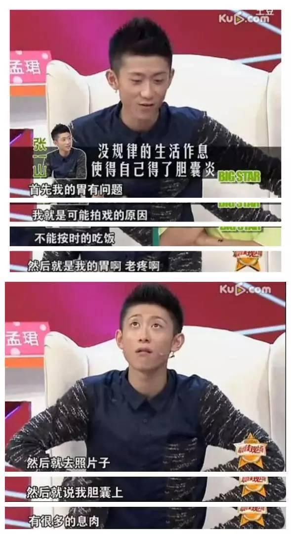 张一山、孙杨都饱受胆囊息肉煎熬，你不注意这件事早晚会中招！