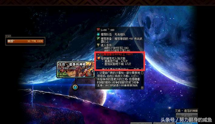 dnf艾肯套教程,dnf艾肯套效果图