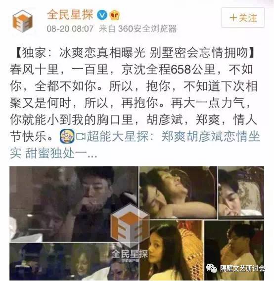 郑爽写书发旧糖?对不起,分手以后的打扰都叫“炒作”