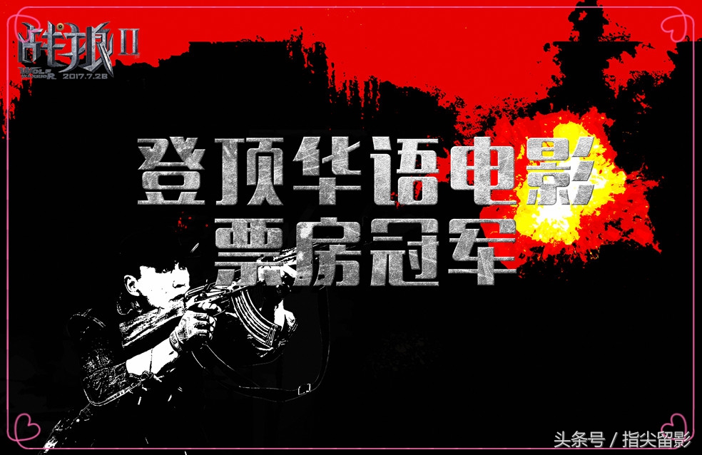 丁海峰战狼3,丁海峰吴刚