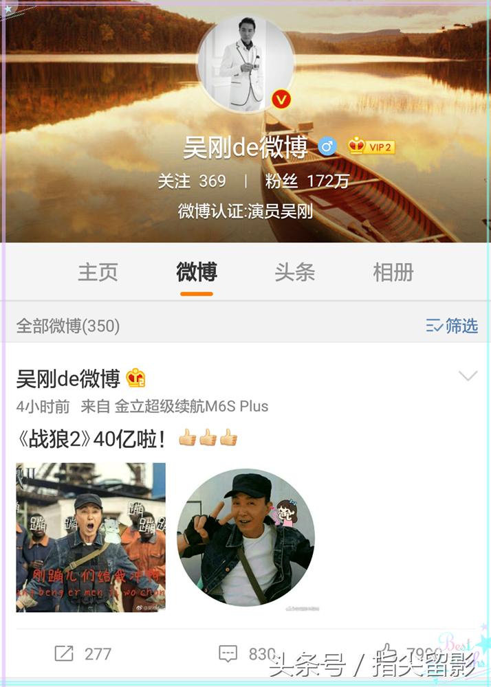 丁海峰战狼3,丁海峰吴刚