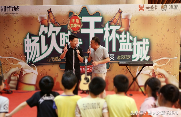 “畅饮时代干杯盐城”——万泰时代城啤酒烧烤节完美落幕