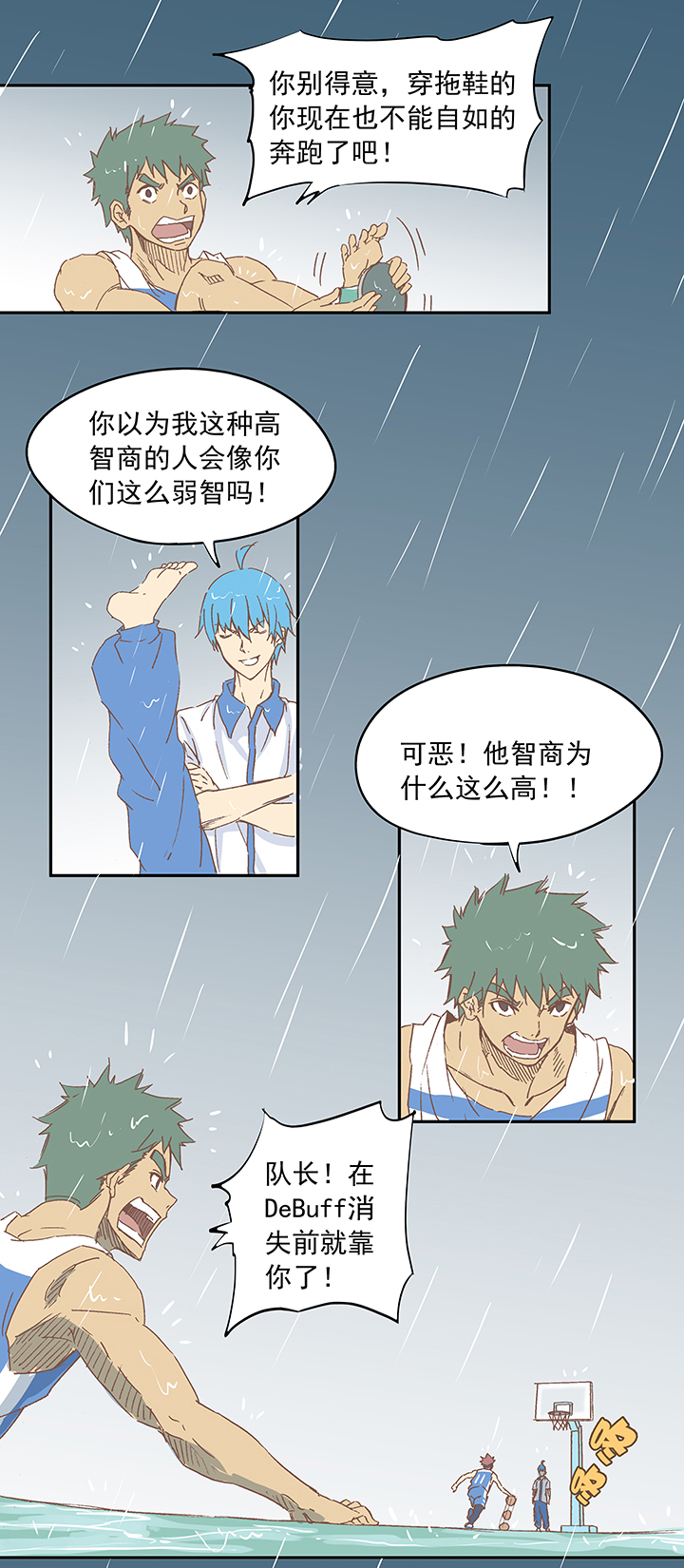 篮球帅哥vs足球帅哥,篮球帅哥和足球帅哥的对抗