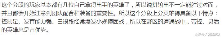 s8赛季王者荣耀王者段位有星吗,王者荣耀现版本什么英雄容易上分