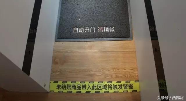 西安无人超市哪里有开的,西安无人售货超市入户