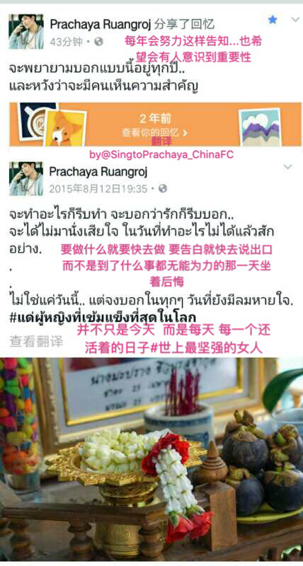 泰国母亲节，来看看泰星与母亲的有爱照片吧！