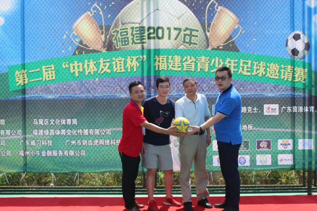 2022福建省运会青少年足球比赛,福建省少年足球友谊杯比赛