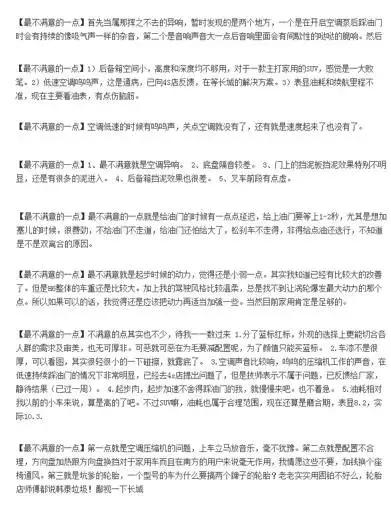 长城哈弗h62.0t市区油耗实测,哈弗神车h6评价