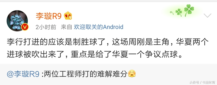 河北华夏幸福vs北京国安,河北华夏幸福北京中赫国安比赛