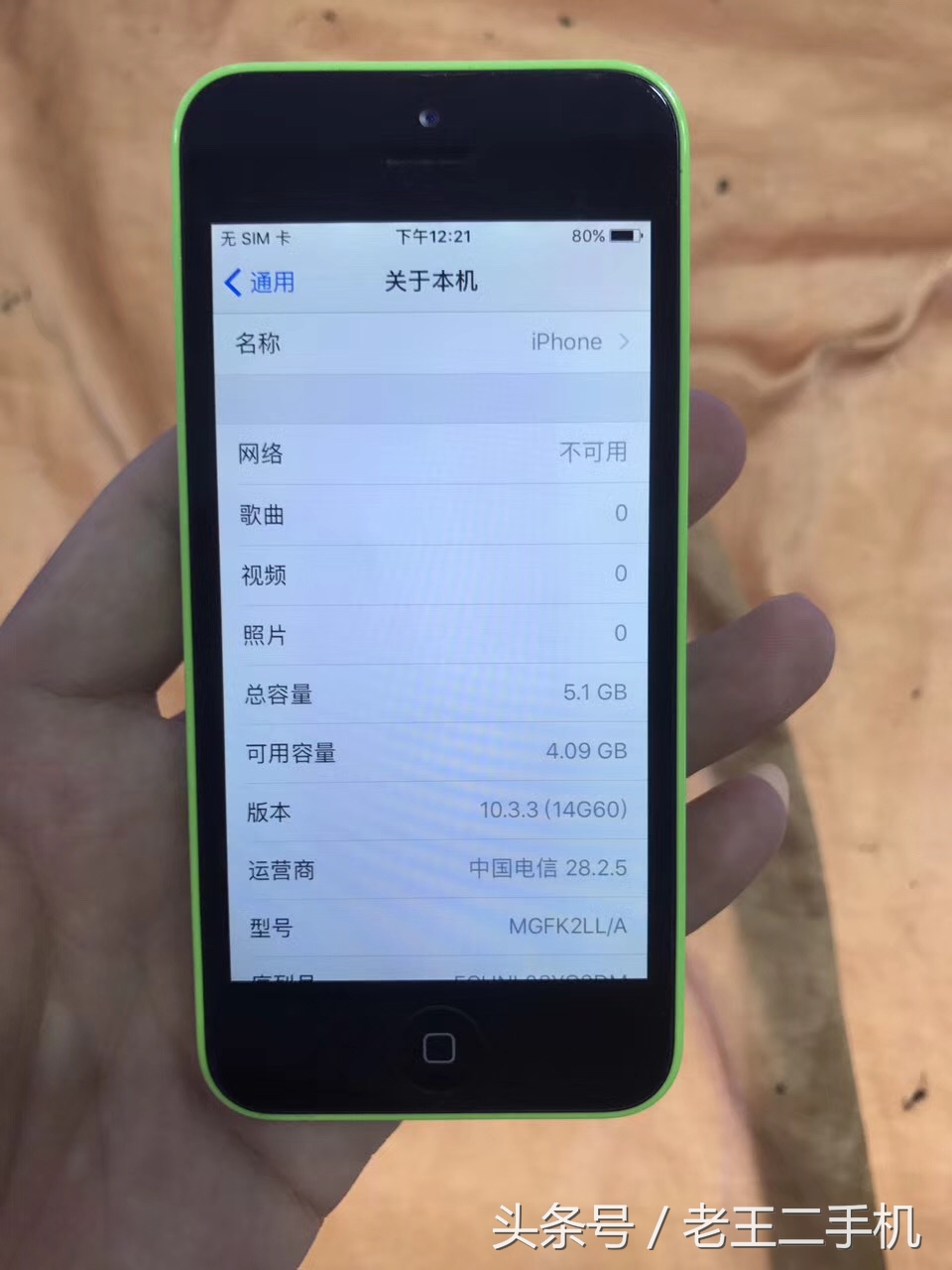 iphone12promax128g多少钱二手,那些便宜很多的iphone二手机可信吗
