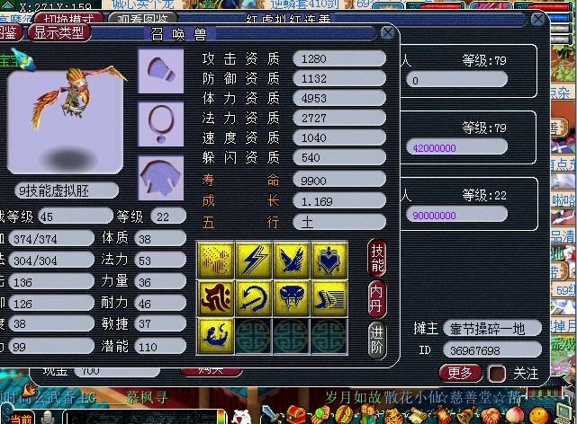 梦幻西游221需要几个须弥,梦幻西游11技能谛听多少钱