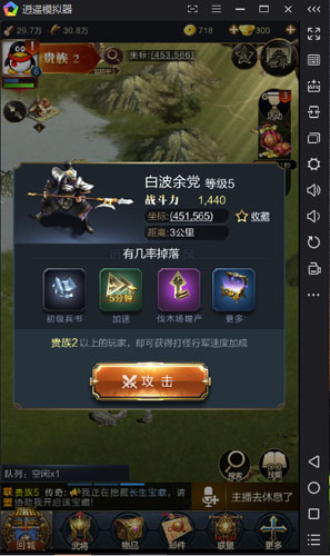 逍遥模拟器王者荣耀,逍遥安卓模拟器玩方舟