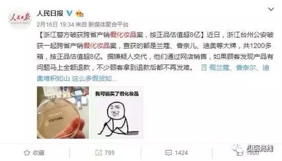 海淘化妆品造假事例,海淘化妆品骗局